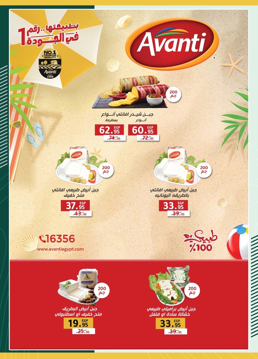 spinneys offers from 23jul to 6jun 2025 عروض سبينس من 23 يوليو حتى 6 يونيو 2025 صفحة رقم 13